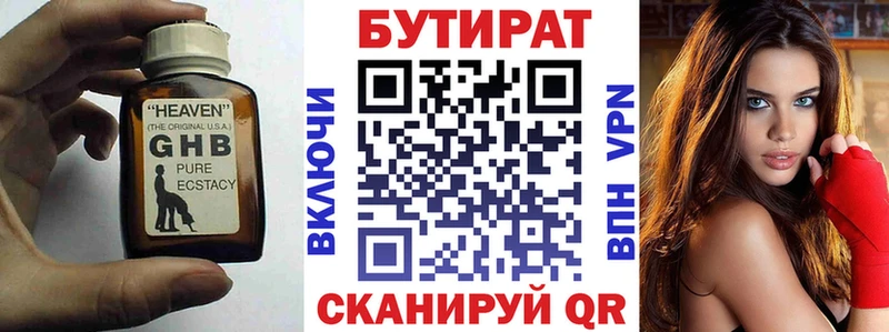 где продают   Мурманск  БУТИРАТ GHB 