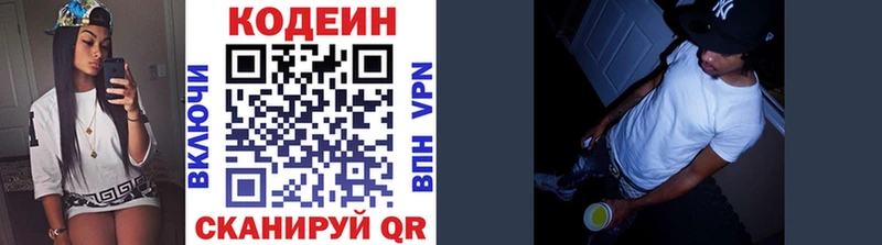 Кодеин напиток Lean (лин)  Мурманск 