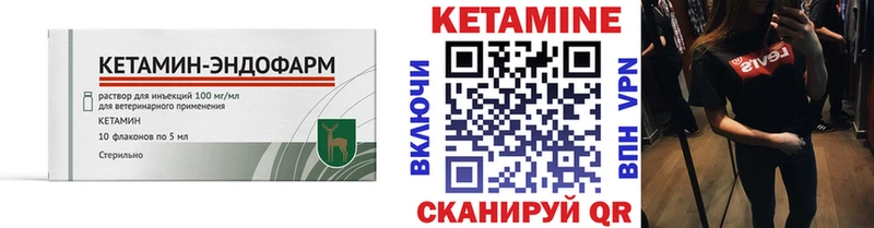 Кетамин ketamine Мурманск