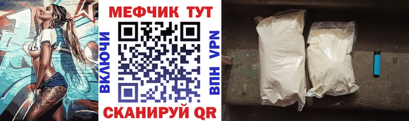 купить цена Мурманск МЯУ-МЯУ 4 MMC