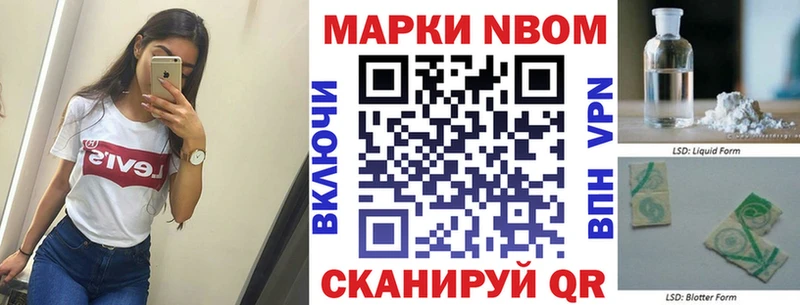 Марки NBOMe 1,5мг  Мурманск 